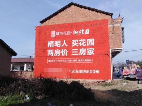 富源如何让墙体广告展现最大化效果