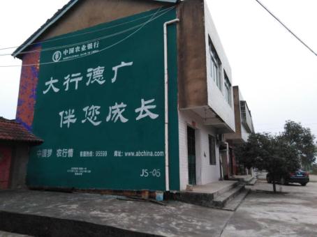 富源制作墙体广告应该关注的问题