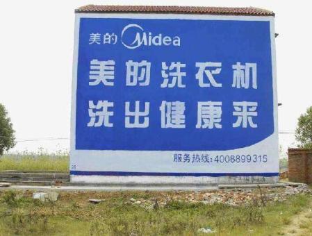富源墙体广告——城乡最后一公里传播的广告利器