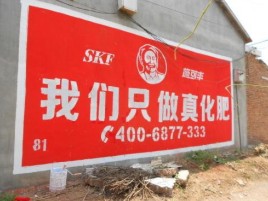 富源刷墙广告”蕴含了时代命题