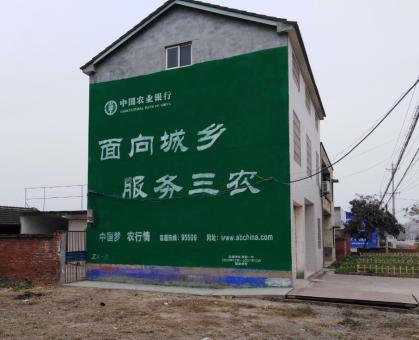 富源为什么制作墙体广告