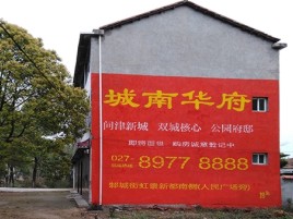 富源百分之90的人都不了解的农村墙体广告