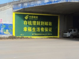 富源墙体广告的整合营销的新方式