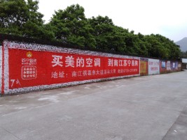 富源墙体广告对比传统广告媒介的优势