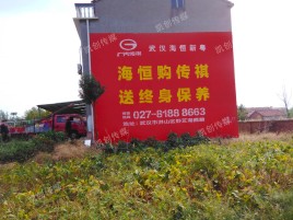富源农村墙体广告给农村人民带来方便