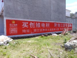 富源墙体广告公司全面解决农村墙体广告痛点