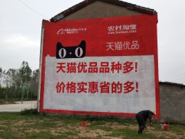 富源互联网广告横飞的当下，为什么最受欢迎的依然是户外墙体广告？