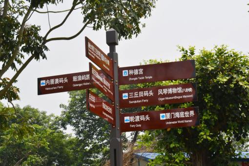 富源5A景区标识标牌系统规范性