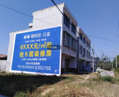 如何策划富源墙体广告的投放？