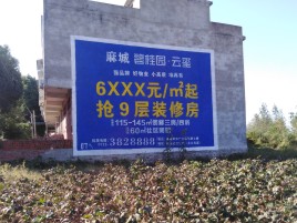 富源墙体广告的好处