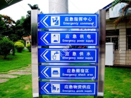 富源标识导向系统设计需要掌握的四大元素