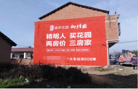 富源如何让湖北墙体广告展现好的效果？