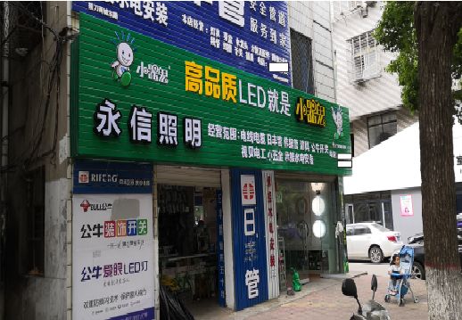 富源喷绘布门头招牌制作过程