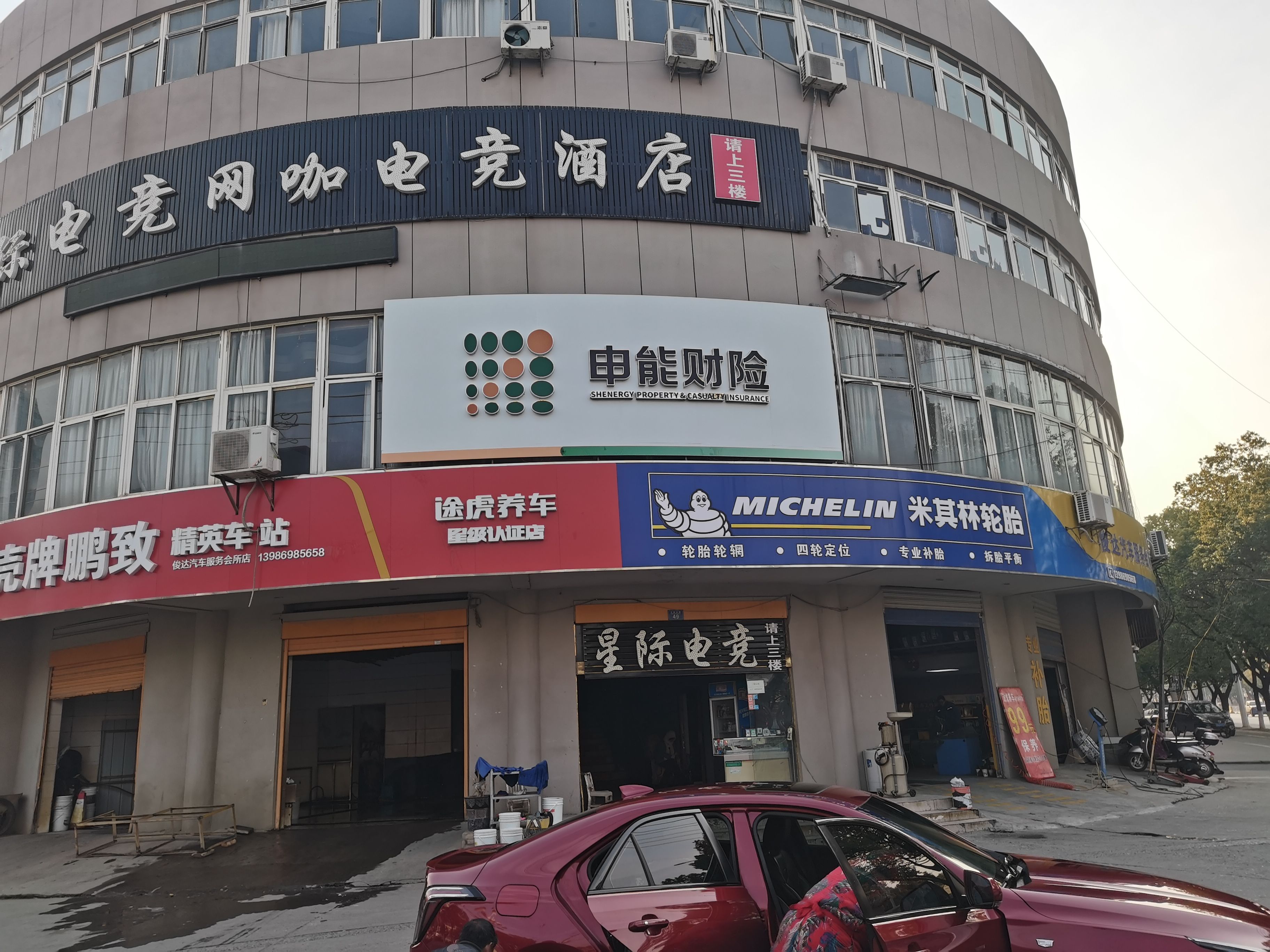 富源申能财险门头