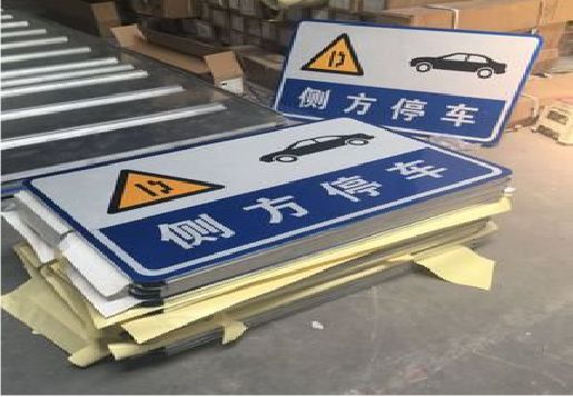 富源反光标识牌的制作流程