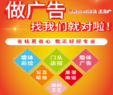 富源户外广告安装知识。