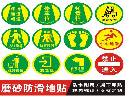 富源客户要做贴在地上的广告，是什么材料？