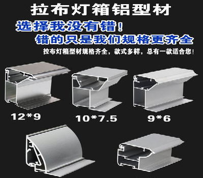 富源灯箱的制作型号有哪些？