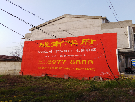 富源房地产墙体广告内容如何敲定？