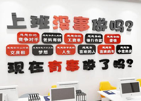 富源如何利用亚克力制作公司文化墙？