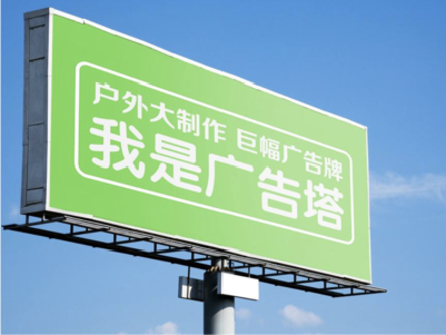 富源线下品牌宣传：户外广告的实际应用价值分析