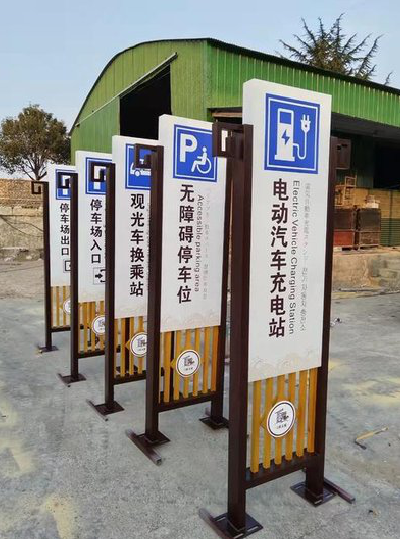 富源标识标牌常见的问题解析。