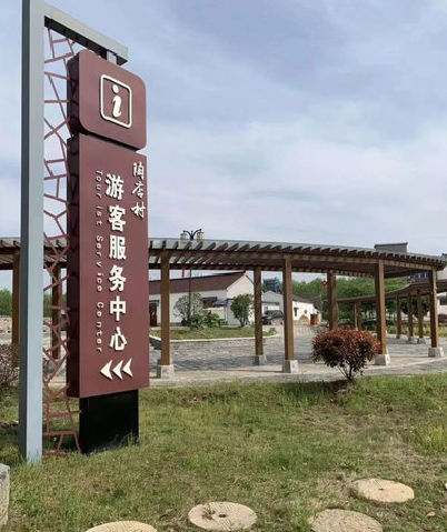 富源乡村景点建设标识标牌系统要注意什么？