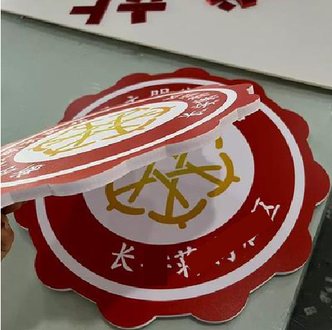 富源PVC加UV打印的过程梳理。